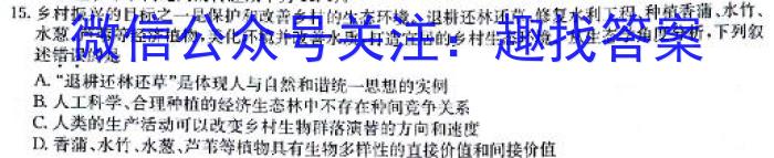 湖北省2024届高三第二次学业质量评价（T8联考）生物学试题答案