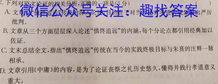 河北省2023-2024学年度八年级第二学期第三次学情评估语文