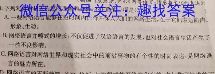 荟聚名师智育英才 2024年普通高等学校招生全国统一考试模拟试题·冲刺卷(五)5语文