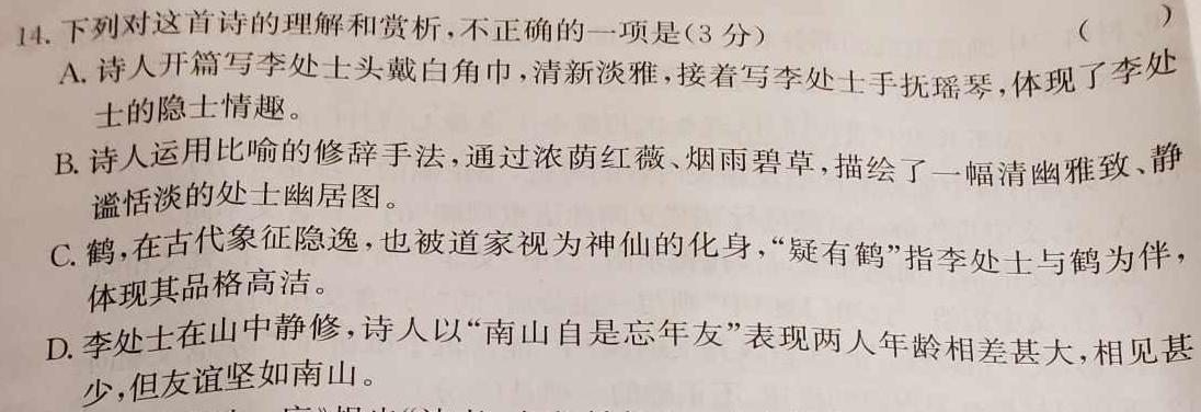 [今日更新]2024届江西省高三4月教学质量检测语文