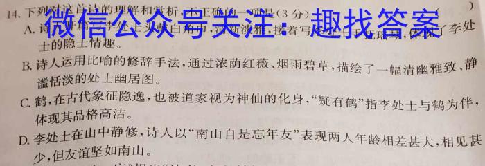 ［康德二诊］2024年普通高等学校招生全国统一考试4月调研测试卷/语文