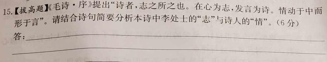 [今日更新]2024年陕西省初中学业水平考试模拟卷A语文