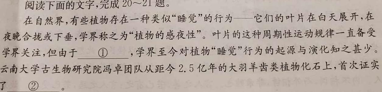 [今日更新]辽宁省2024高三二月摸底考试语文试卷答案