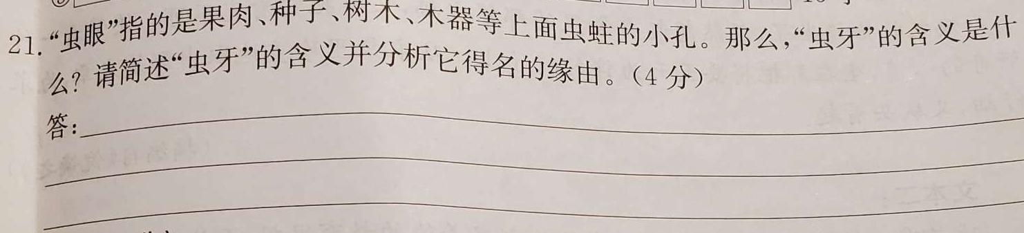 [今日更新]2024届陕西省初中学业水平考试模拟(八)试题语文试卷答案