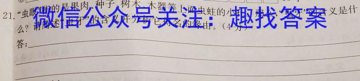 安徽省2023届中考考前抢分卷[CCZX C AH]语文