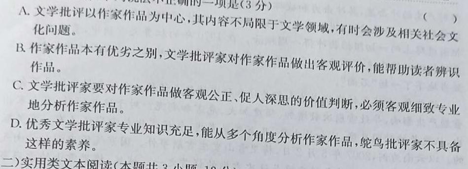 [今日更新]安徽省蚌埠市怀远县2023-2024学年第二学期七年级期中试卷语文试卷答案