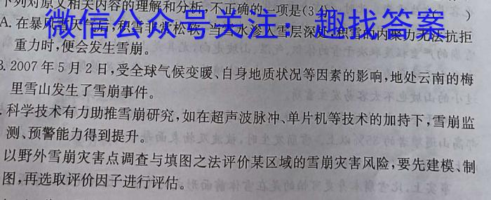 2024届全国100所最新高考.冲刺卷 24·CCJ·理科综合·Y 理科综合冲刺卷(三)答案