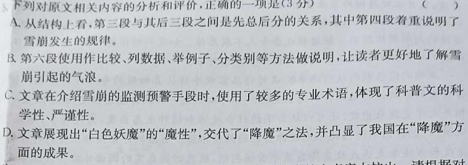 [今日更新]重庆市2023-2024学年(下)高二年级3月月度质量检测语文