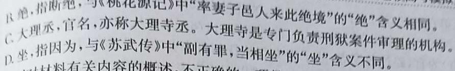 [今日更新]2024年河南省中考模拟测评(5月)语文试卷答案