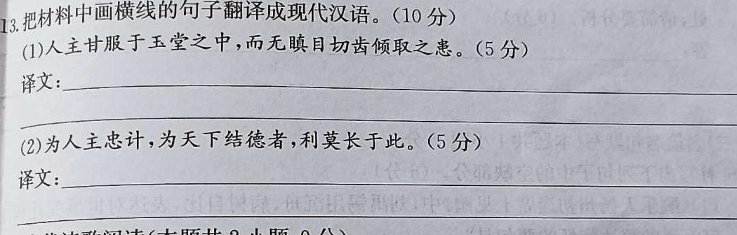 陕西省2023-2024学年度七年级第二学期阶段性学习效果评估(一)语文