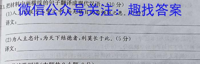 南充市2023-2024学年度下学期普通高中一年级学业质量监测语文