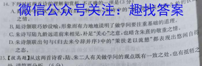 2024年河北省初中毕业生升学文化课模拟测评（九）语文