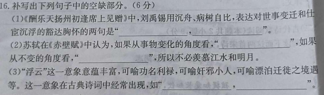 [今日更新]湖南省湘潭市2024年初中学业水平模拟考试语文