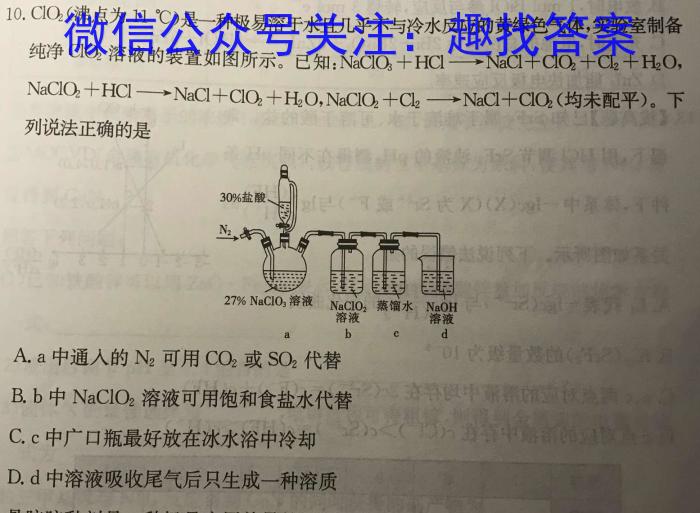 【精品】2024年山东新高考联合质量测评3月联考试题化学