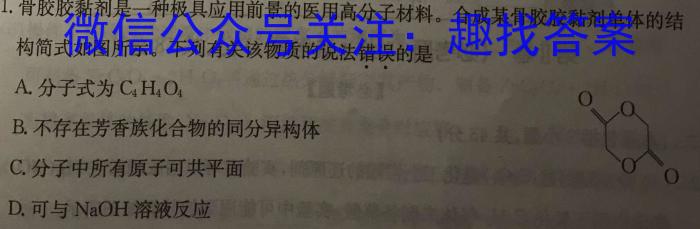 32024届衡水金卷先享题 信息卷(六)6化学试题