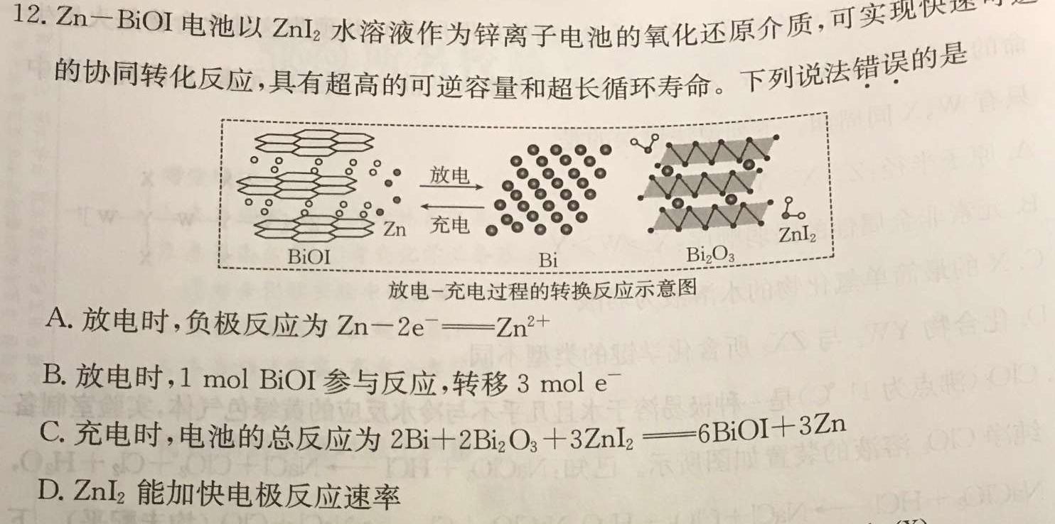 1江西省九江市永修县某校2023-2024学年度下学期九年级阶段（一）质量检测试卷化学试卷答案