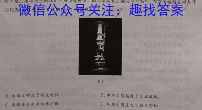 2024年陕西省初中学业水平考试全真模拟(二)2历史试卷答案