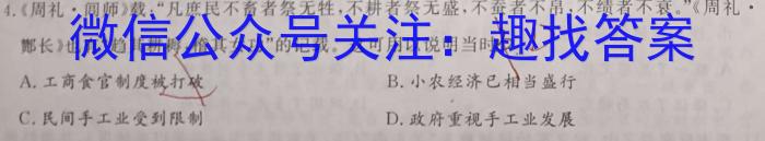 ӱʡ2023-2024ѧȵڶѧѧҵˮƽ꼶#ʷ