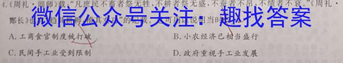 2024年高考预测密卷一卷(一)历史试题答案