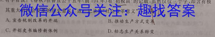 贵州省2024-2025学年高三年级12月联考（12.11-12）&政治