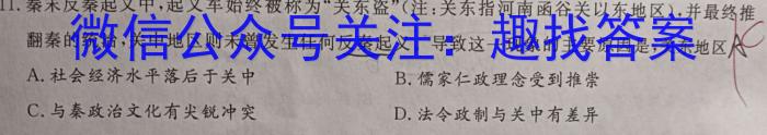 陕西省2023~2024学年度七年级第一学期期末教学质量调研试题(卷)历史试卷答案