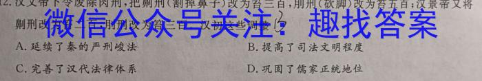 2024届广东省高三联考(424C)历史试题答案