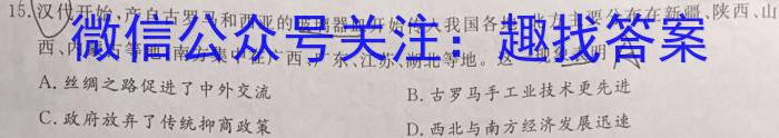 临川一中2024年8月第一次质量检测试题（高二年级）历史