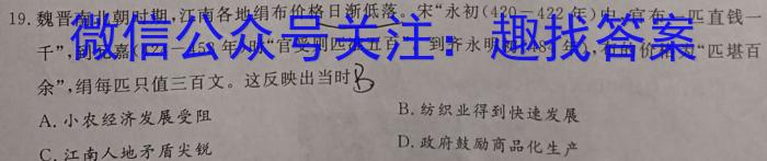 湖南省天壹名校联盟·2024年上学期高二3月大联考政治1