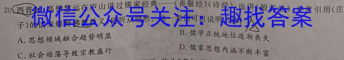 辽宁省2023~2024学年度下学期高二3月联考试卷(242590D)历史试卷答案