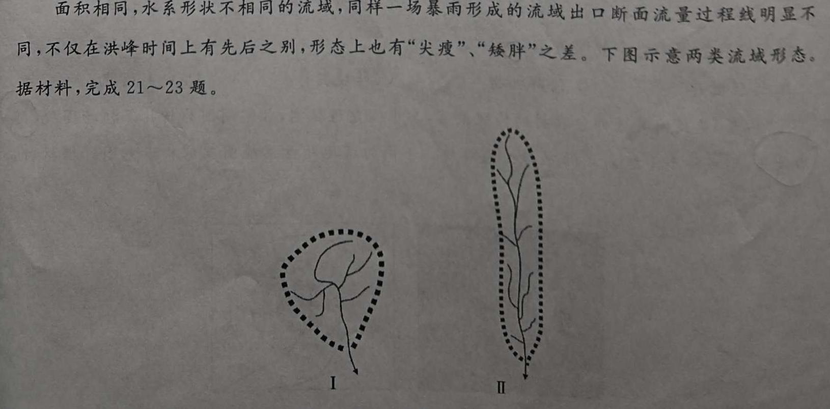 河南省2024年春期六校第二次联考（高一年级）地理试卷l