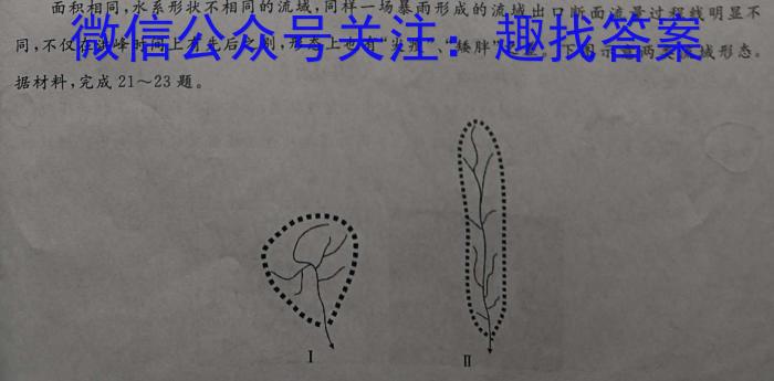 2023级安徽省“江淮十校”中职一年级第二学期期末测试卷地理试卷答案