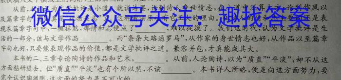 2023-2024学年第二学期福建省部分优质高中高一年级入学质量抽测/语文