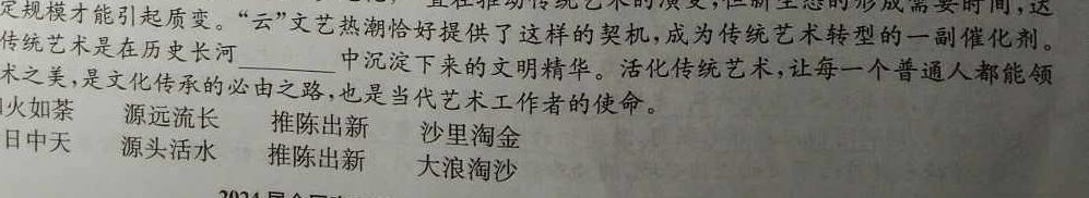 [今日更新][烟台/德州二模]2024年高考适应性练习语文