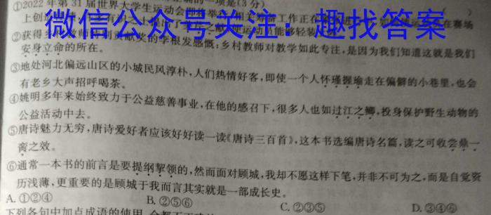 安徽省2023-2024学年度七年级第一学期期末素质测评语文