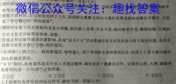 2024年浙江省“山海联盟”初中学业水平考试模拟卷（二）语文