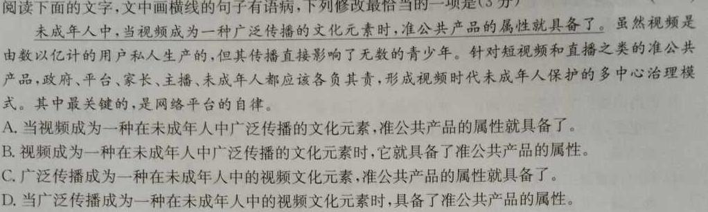 [今日更新]江西省2023-2024学年八年级第二学期初中期末质量监测语文试卷答案