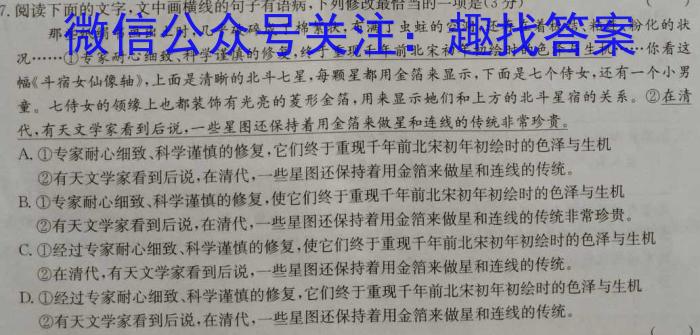 陕西省咸阳市某校2024-2025学年度第一学期九年级第一次学科素养测试语文