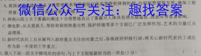 江西省2024年“三校生”对口升学第三次联合考试试题语文