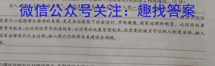 炎德英才大联考 长郡中学2024届考前模拟卷二语文