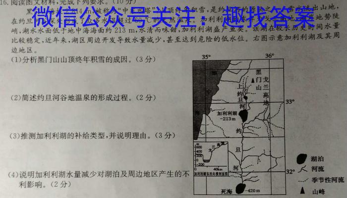 湖北省武汉市2024届高三年级五月模拟训练试题(2024.5.21)地理试卷答案