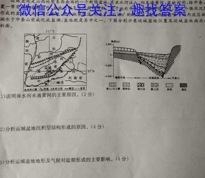 辽宁省2024年葫芦岛市连山区初中毕业生模拟考试（二）&政治