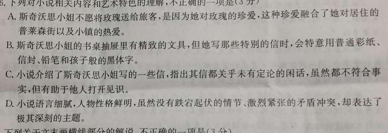 [今日更新]2024届江西省八所重点中学高三联考(2024.4)语文试卷答案