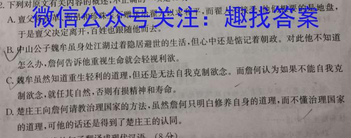 2024-2025学年江西省高二试卷10月联考(无角标)语文