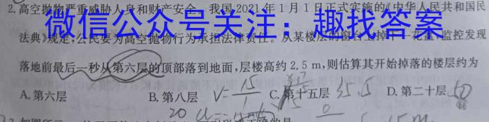 [国考1号4]第4套 高中2025届毕业班基础知识滚动测试(三)3物理试题答案