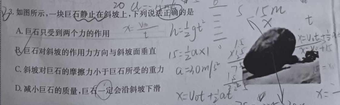 金华十校2024年4月高三模拟考试预演物理试题.