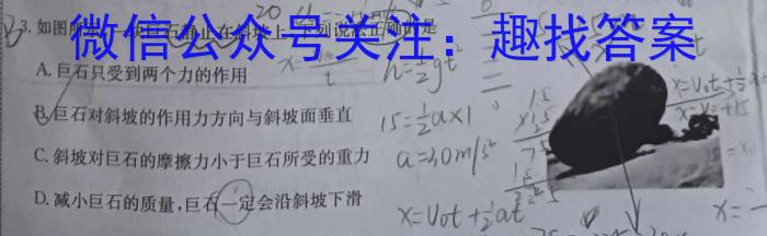 河北省卓越联盟2023-2024学年高一第二学期期中考试(24-451A)物理试题答案