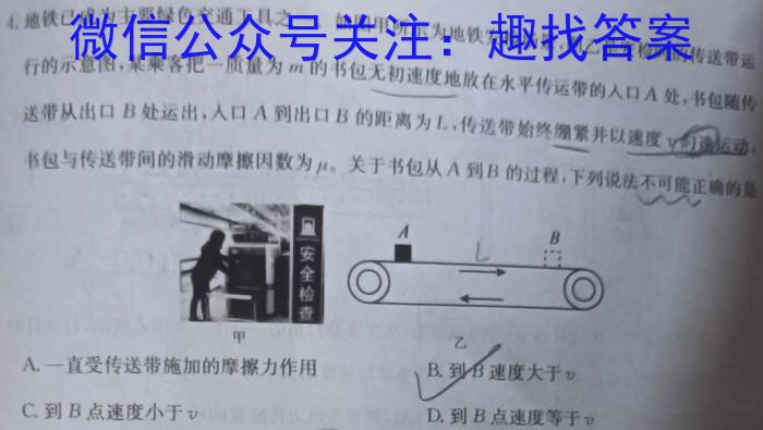 2024年江西省初中学业水平模拟考试（二）物理试卷答案