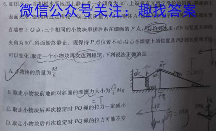 陕西省2023-2024学年高一模拟测试卷（2.27）物理`