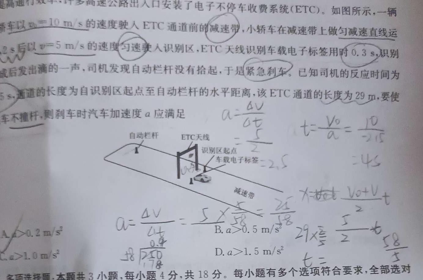 [今日更新]金考卷2024年普通高等学校招生全国统一考试 全国卷 预测卷(一)1.物理试卷答案