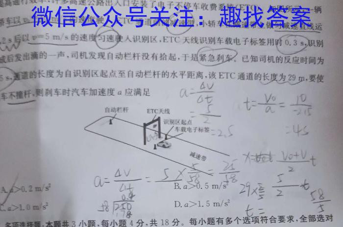 名校之约-2024河南省中招考试仿真冲刺试卷(A)物理`